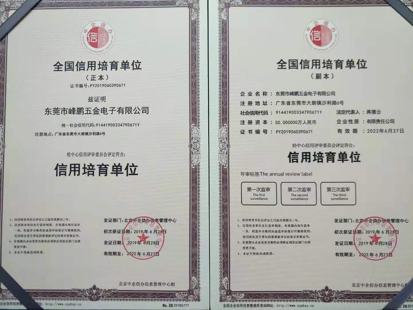 荣誉证书