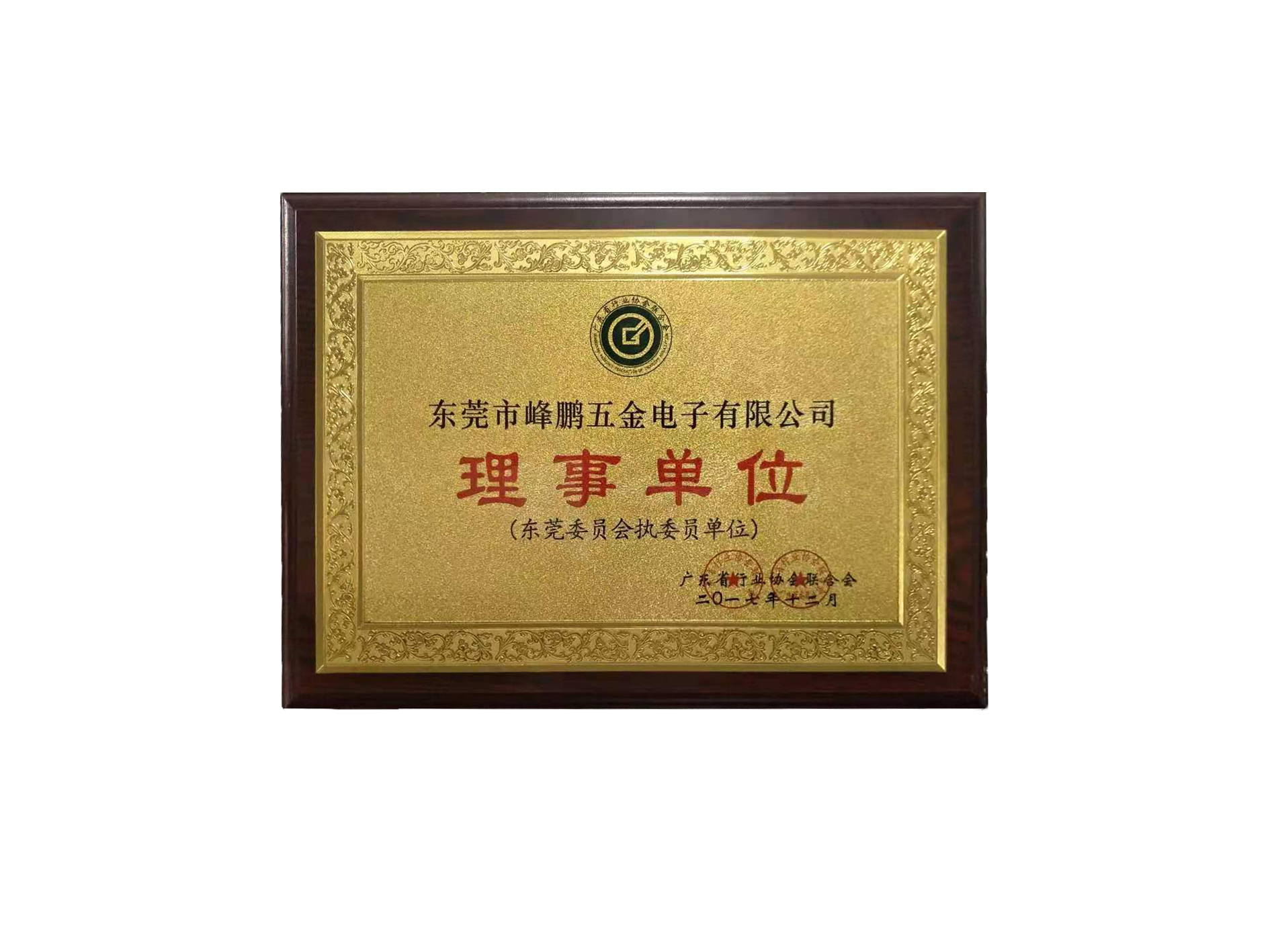 荣誉证书